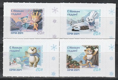 Россия 2013, С Новым Годом, Талисманы, 4 марки